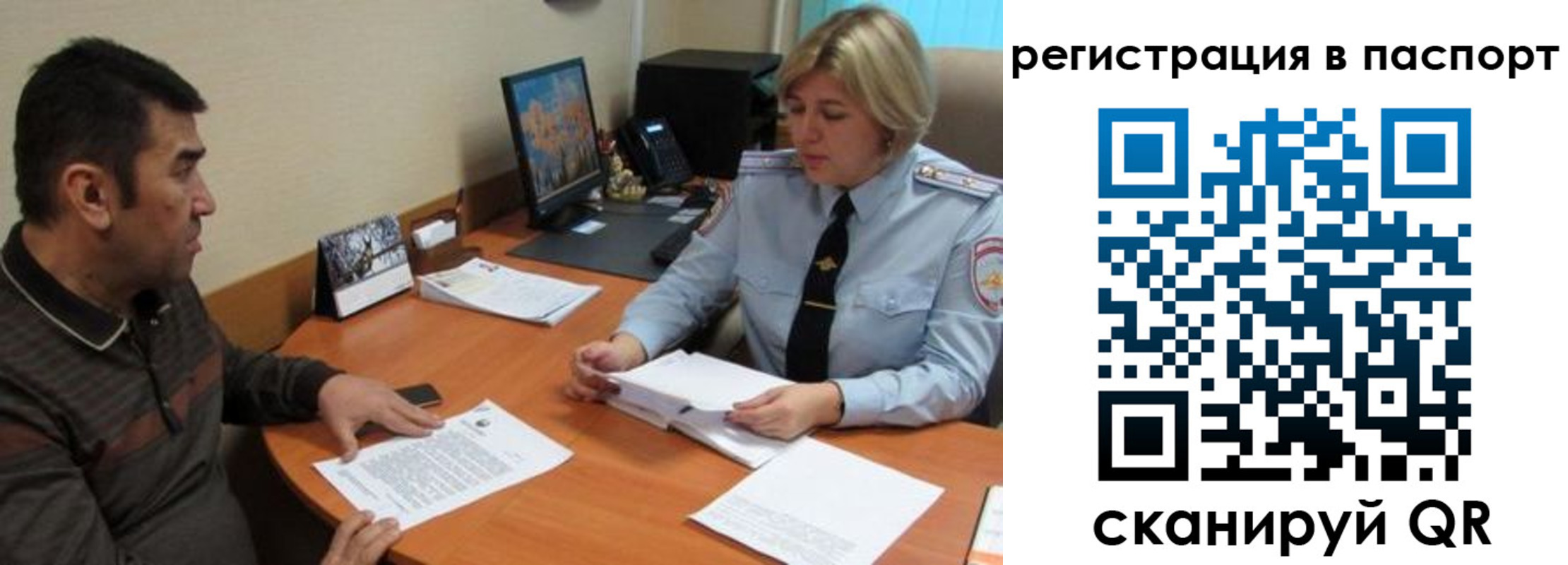 временная регистрация для всех в Электроуглях