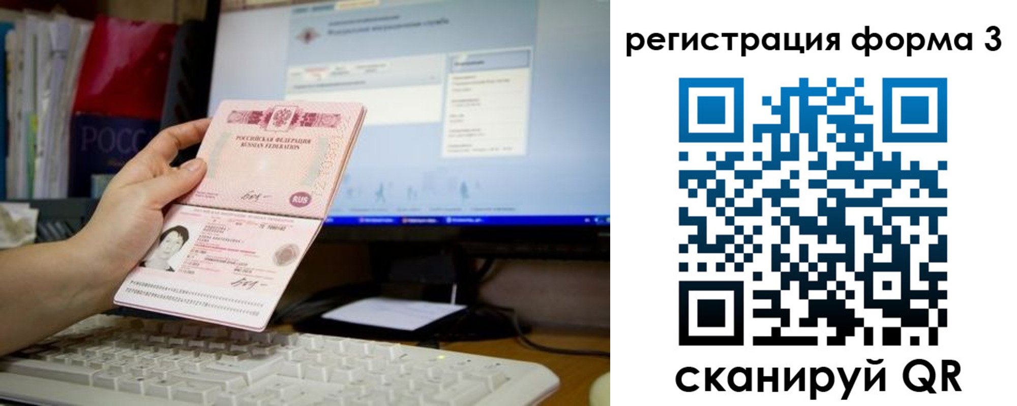 прописка иностранных граждан в Электроуглях