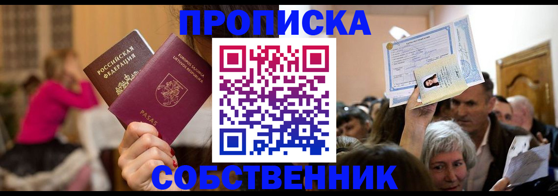 регистрация в Электроуглях