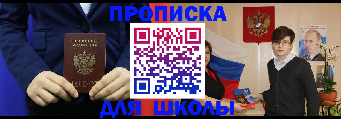 временная регистрация купить в Электроуглях