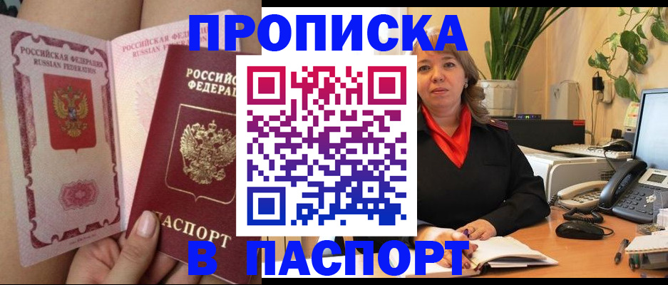 прописка поиск в Электроуглях