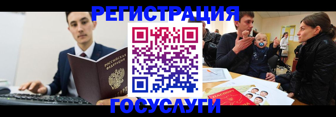 прописка в квартире в Электроуглях