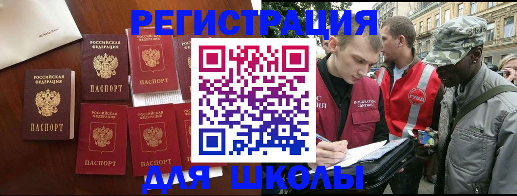 где прописаться в Электроуглях