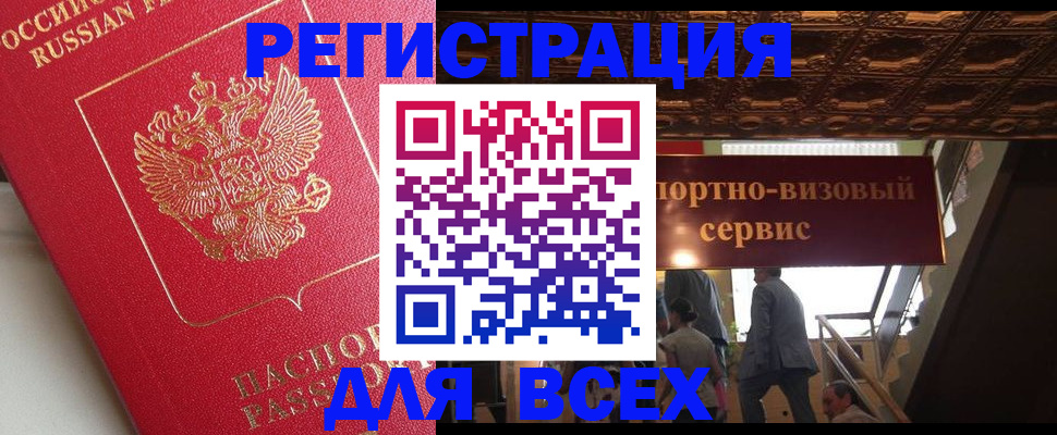 прописка для военкомата в Электроуглях